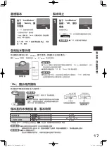 Предварительный просмотр 17 страницы Hitachi R-S42EMH How To Use Manual