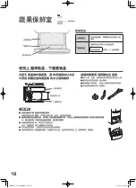 Предварительный просмотр 18 страницы Hitachi R-S42EMH How To Use Manual