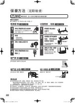 Предварительный просмотр 22 страницы Hitachi R-S42EMH How To Use Manual