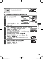 Предварительный просмотр 23 страницы Hitachi R-S42EMH How To Use Manual