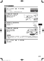 Предварительный просмотр 25 страницы Hitachi R-S42EMH How To Use Manual