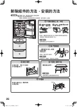 Предварительный просмотр 26 страницы Hitachi R-S42EMH How To Use Manual