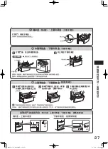 Предварительный просмотр 27 страницы Hitachi R-S42EMH How To Use Manual