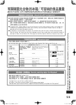 Предварительный просмотр 59 страницы Hitachi R-S42EMH How To Use Manual