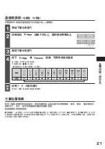 Preview for 21 page of Hitachi R-S42GH How To Use Manual