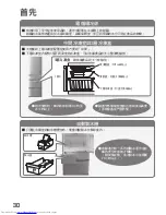 Preview for 30 page of Hitachi R-S42ZMJ How To Use Manual