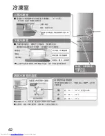 Preview for 42 page of Hitachi R-S42ZMJ How To Use Manual