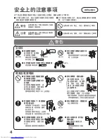 Preview for 4 page of Hitachi R-S49AMJ User Manual