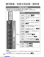 Preview for 10 page of Hitachi R-S49AMJ User Manual