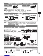 Preview for 13 page of Hitachi R-S49AMJ User Manual