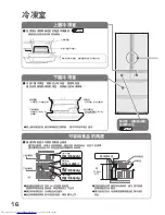 Preview for 16 page of Hitachi R-S49AMJ User Manual