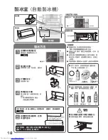 Preview for 18 page of Hitachi R-S49AMJ User Manual