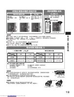 Preview for 19 page of Hitachi R-S49AMJ User Manual