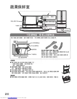 Preview for 20 page of Hitachi R-S49AMJ User Manual