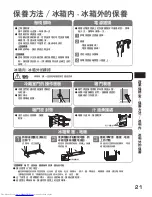 Preview for 21 page of Hitachi R-S49AMJ User Manual