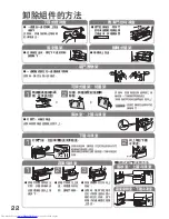 Preview for 22 page of Hitachi R-S49AMJ User Manual