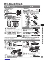 Preview for 23 page of Hitachi R-S49AMJ User Manual