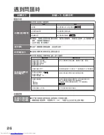 Preview for 26 page of Hitachi R-S49AMJ User Manual