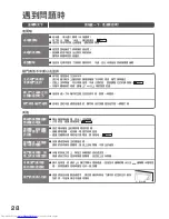 Preview for 28 page of Hitachi R-S49AMJ User Manual