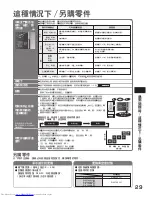 Preview for 29 page of Hitachi R-S49AMJ User Manual