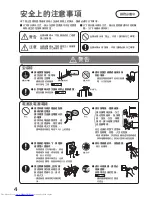 Preview for 4 page of Hitachi R-S49CMJ How To Use Manual