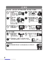 Preview for 6 page of Hitachi R-S49CMJ How To Use Manual