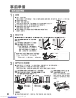 Preview for 8 page of Hitachi R-S49CMJ How To Use Manual