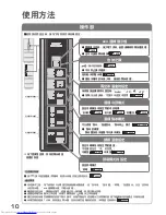 Preview for 10 page of Hitachi R-S49CMJ How To Use Manual