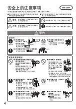 Preview for 4 page of Hitachi R-S51AMJ How To Use Manual