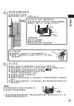 Preview for 9 page of Hitachi R-S51AMJ How To Use Manual