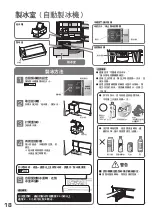 Preview for 18 page of Hitachi R-S51AMJ How To Use Manual