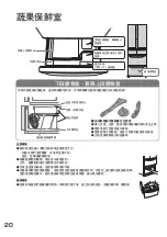 Preview for 20 page of Hitachi R-S51AMJ How To Use Manual