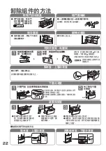 Preview for 22 page of Hitachi R-S51AMJ How To Use Manual