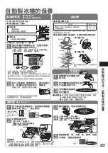 Preview for 23 page of Hitachi R-S51AMJ How To Use Manual