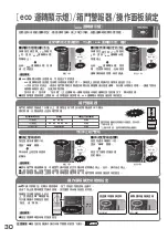 Preview for 30 page of Hitachi R-S51AMJ How To Use Manual