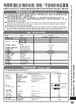 Preview for 59 page of Hitachi R-S51AMJ How To Use Manual