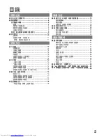 Preview for 3 page of Hitachi R-SF42BMH How To Use Manual