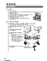 Preview for 8 page of Hitachi R-SF42BMH How To Use Manual