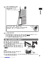 Preview for 9 page of Hitachi R-SF42BMH How To Use Manual