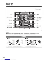 Preview for 12 page of Hitachi R-SF42BMH How To Use Manual