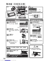 Preview for 16 page of Hitachi R-SF42BMH How To Use Manual