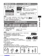 Preview for 17 page of Hitachi R-SF42BMH How To Use Manual