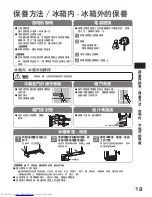 Preview for 19 page of Hitachi R-SF42BMH How To Use Manual