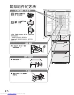 Preview for 20 page of Hitachi R-SF42BMH How To Use Manual