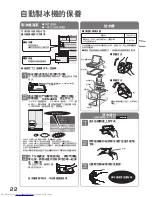 Preview for 22 page of Hitachi R-SF42BMH How To Use Manual