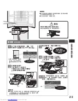 Preview for 23 page of Hitachi R-SF42BMH How To Use Manual