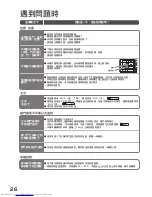 Preview for 26 page of Hitachi R-SF42BMH How To Use Manual