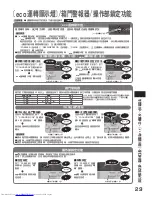 Preview for 29 page of Hitachi R-SF42BMH How To Use Manual