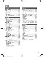 Preview for 3 page of Hitachi R-SF45EMH How To Use Manual