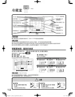 Preview for 12 page of Hitachi R-SF45EMH How To Use Manual